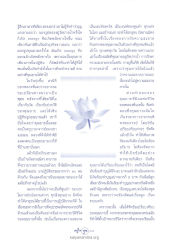 พลังของภาพคุณยายและการเปลี่ยนแปลง