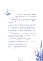 คุณสมบัติในการให้อภัย