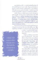 ความทุกข์จากการเป็นเจ้าหนี้