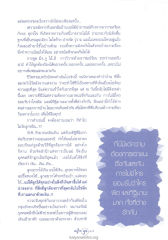 ความทุกข์ในครอบครัว