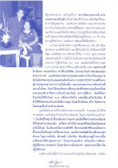 การปฏิบัติธรรม