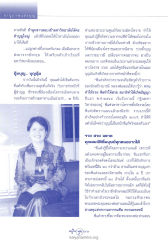 การสร้างบารมีและการทำทาน