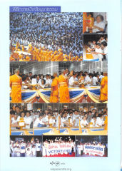 พิธีถวายปัจจัยบูชาธรรม — วารสารอยู่ในบุญ ปี 2546 ฉบับที่ 14 หน้า 34