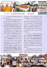 งานเทเหล้า-เผาบุหรี่ สร้างคนดีเมืองสงขลา