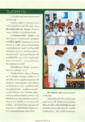 กลุ่มกัลยาณมิตรชาวสวิตเซอร์แลนด์