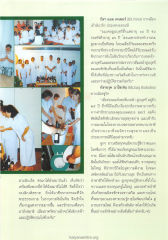 การเลิกเหล้าและบุหรี่ในกลุ่มกัลยาณมิตร