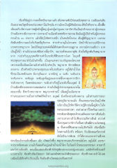พญานาคและการเกิดใหม่