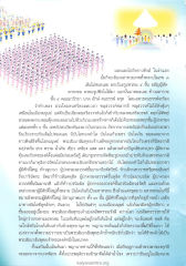การเสด็จลงของพระสัมมาสัมพุทธเจ้า
