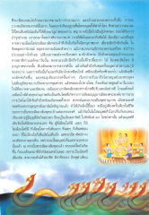 การประพฤติพรหมจรรย์ของพญานาค
