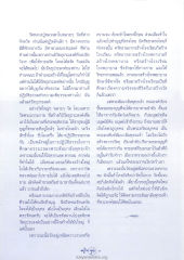 วัดหลวงปู่หลวงตา