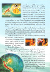 การบูชาพระสัมมาสัมพุทธเจ้า
