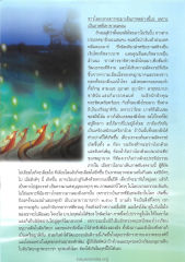 ความสำคัญของวัฒนธรรมไทย-ลาว