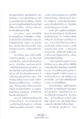การปฏิบัติธรรม