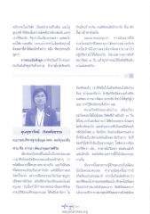 พัฒนาคุณภาพชีวิต