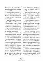 การทำทานและการรักษาศีล