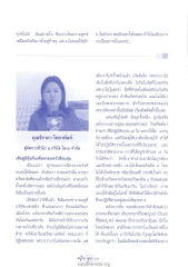 การสร้างครอบครัวที่อบอุ่น