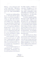การปลูกฝังคุณธรรมในเด็ก