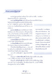 ลักษณะของปฏิรูปเทส