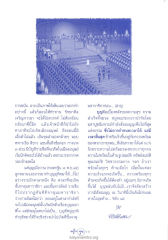 บุญและความสุข