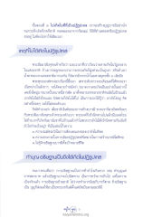 การเกิดในปฏิรูปเทส