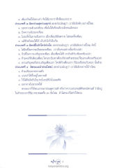 การประเมินมิตรภาพ