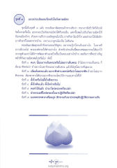 การพัฒนาตนเองเป็นกัลยาณมิตร