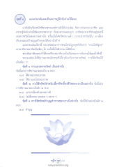 การประเมินการใช้ทรัพย์