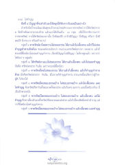 การพิจารณาทรัพย์และปัญญา