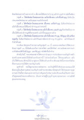 การใช้ทรัพย์และการทำบุญ