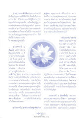 คุณธรรมของคุณยายอาจารย์