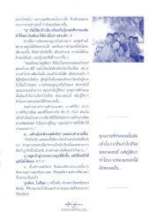 ผลพวงจากการใช้ยา