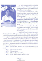 การพนันและการเปลี่ยนแปลงชีวิต