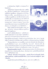 การเปลี่ยนแปลงชีวิตผ่านการปฏิบัติธรรม