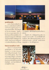 ธุดงค์กลั่นแผ่นดิน