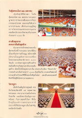 วันคุ้มครองโลก