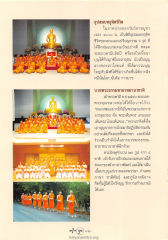 อุปสมบทอุทิศชีวิต