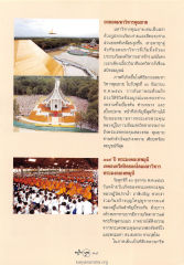 ยกยอดมหาวิหารคุณยาย
