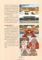 ปิดยอดโดม