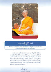 ของขวัญปีใหม่