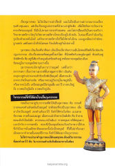 เรื่องกุมารทอง