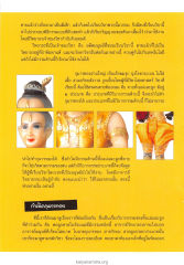 การเกิดกุมารทอง