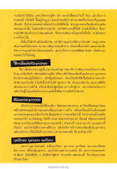 วิธีการติดต่อกับกุมารทอง