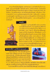 กุมารีทองและสัตว์ประหลาด