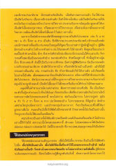 กรรมและการปลดปล่อยกุมารทอง
