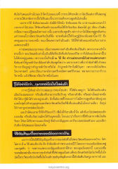 วิธีการปลดปล่อยกุมารทอง