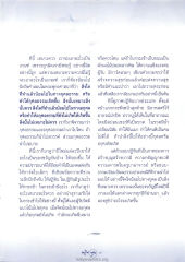 ความเหมาะควรในการให้ของขวัญ