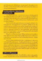 พิธีอัญเชิญเครื่องราง