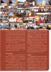 พิธีเทเหล้า-เผาบุหรี่