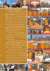 วันประกาศชัยชนะวัดบุรีรัมย์ปลอดบุหรี่