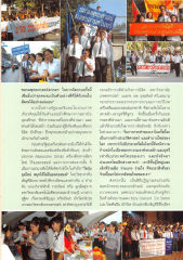 การรณรงค์งดเหล้าและบุหรี่